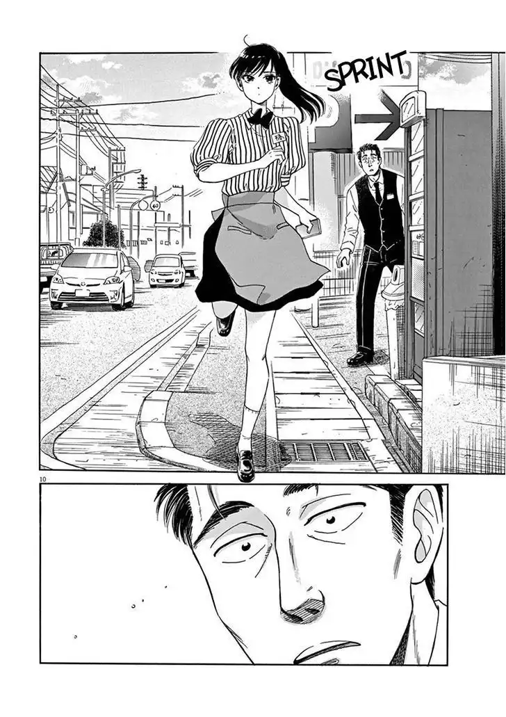 Koi wa Amaagari no You ni Chapter 4 11